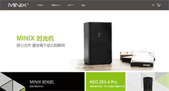 Desktop Screenshot of minix.com.cn